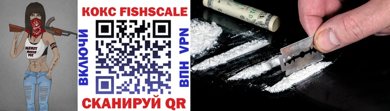 Cocaine FishScale Кирово-Чепецк