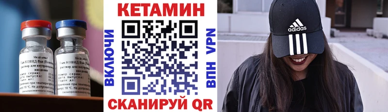 КЕТАМИН ketamine  Купить где  Кирово-Чепецк 