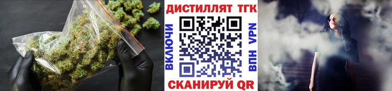 ТГК концентрат  Купить  Кирово-Чепецк 